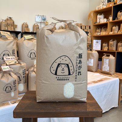 飯あがれが新米になりました！　～大阪　寝屋川　お米屋さん～